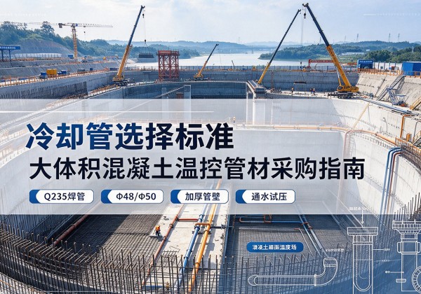 辽中冷却管选择标准